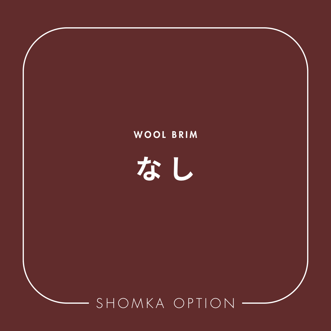 【SHÓMKA】option / brim (wool)