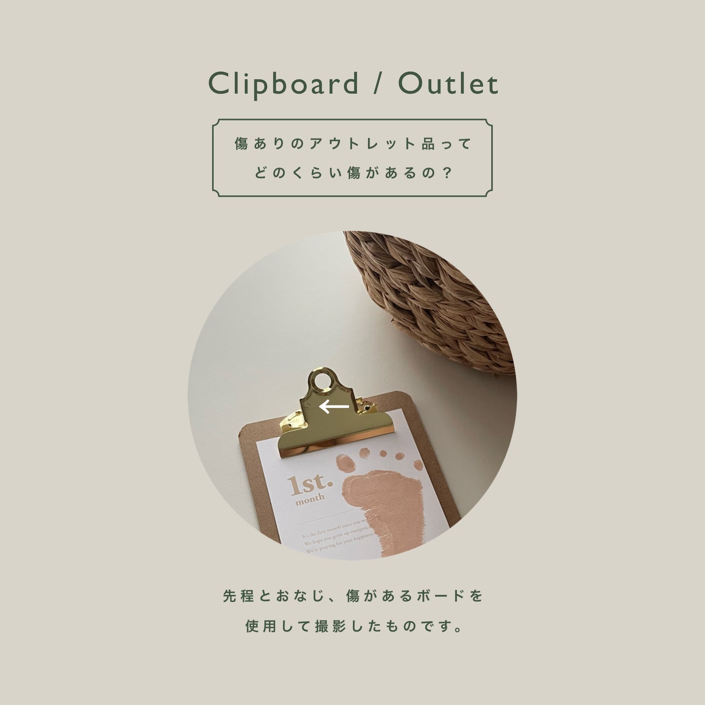 clipboard