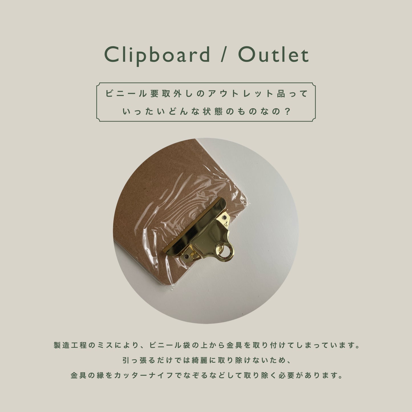 clipboard
