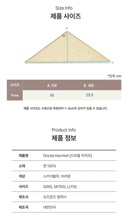 Drizzle Kerchief  [OZONZ] (25SS)