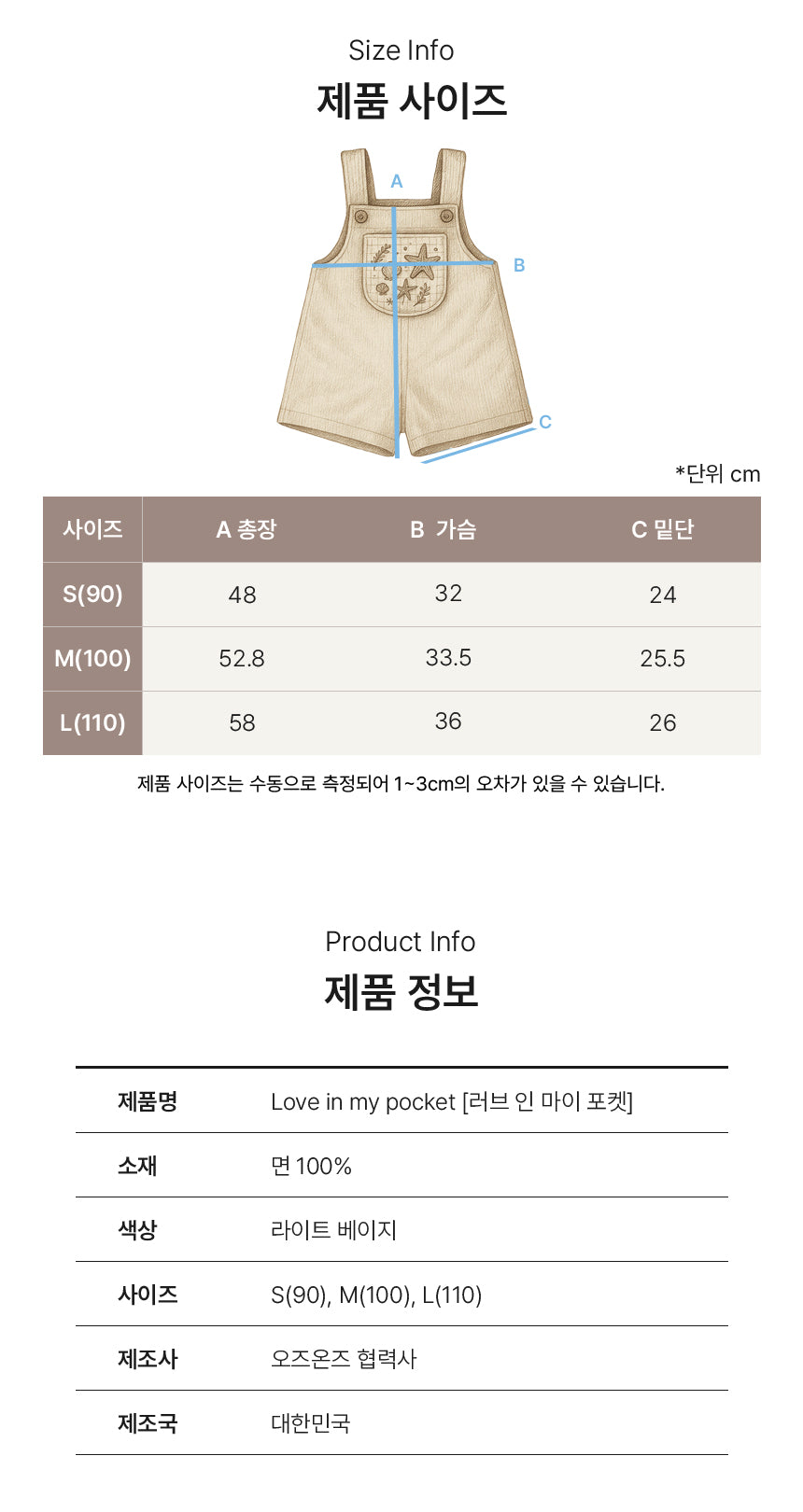 Love in my poket  [OZONZ] (25SS)