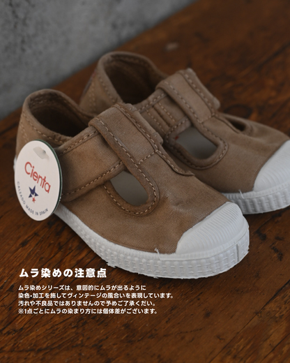 T-Strap Shoes - Beige (Vintage Wash Dyed) [cienta]
