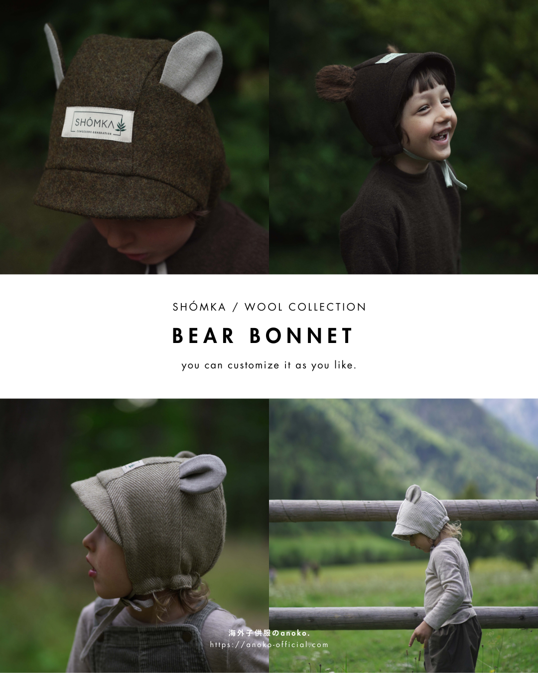 オーダー会】WOOL BONNET [SHOMKA/ショムカ] (25AW) – anoko.