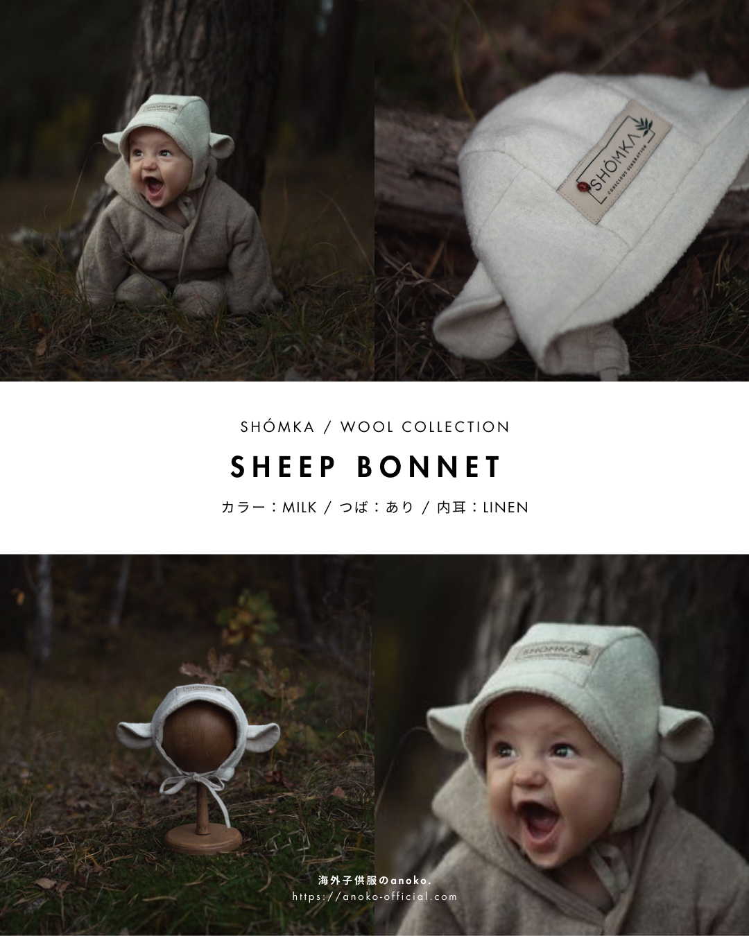 【オーダー会】WOOL BONNET [SHOMKA/ショムカ] (25AW)