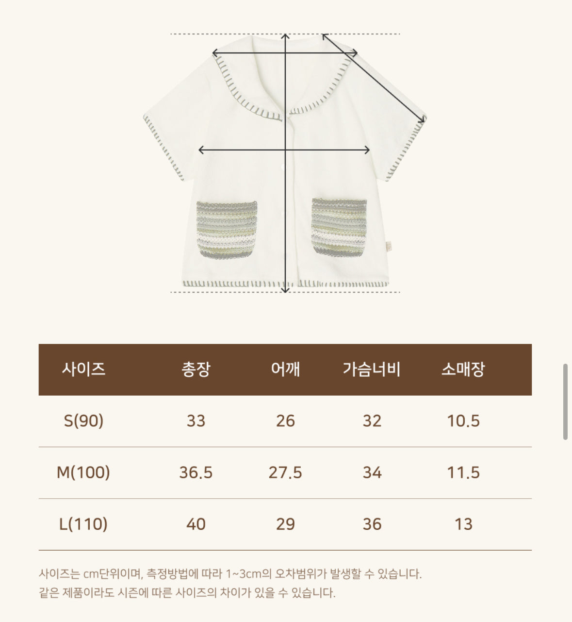 Bamboo Terry Marine Set - Olive Green [Doucement] (25SS)