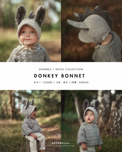 【オーダー会】WOOL BONNET [SHOMKA/ショムカ] (25AW)