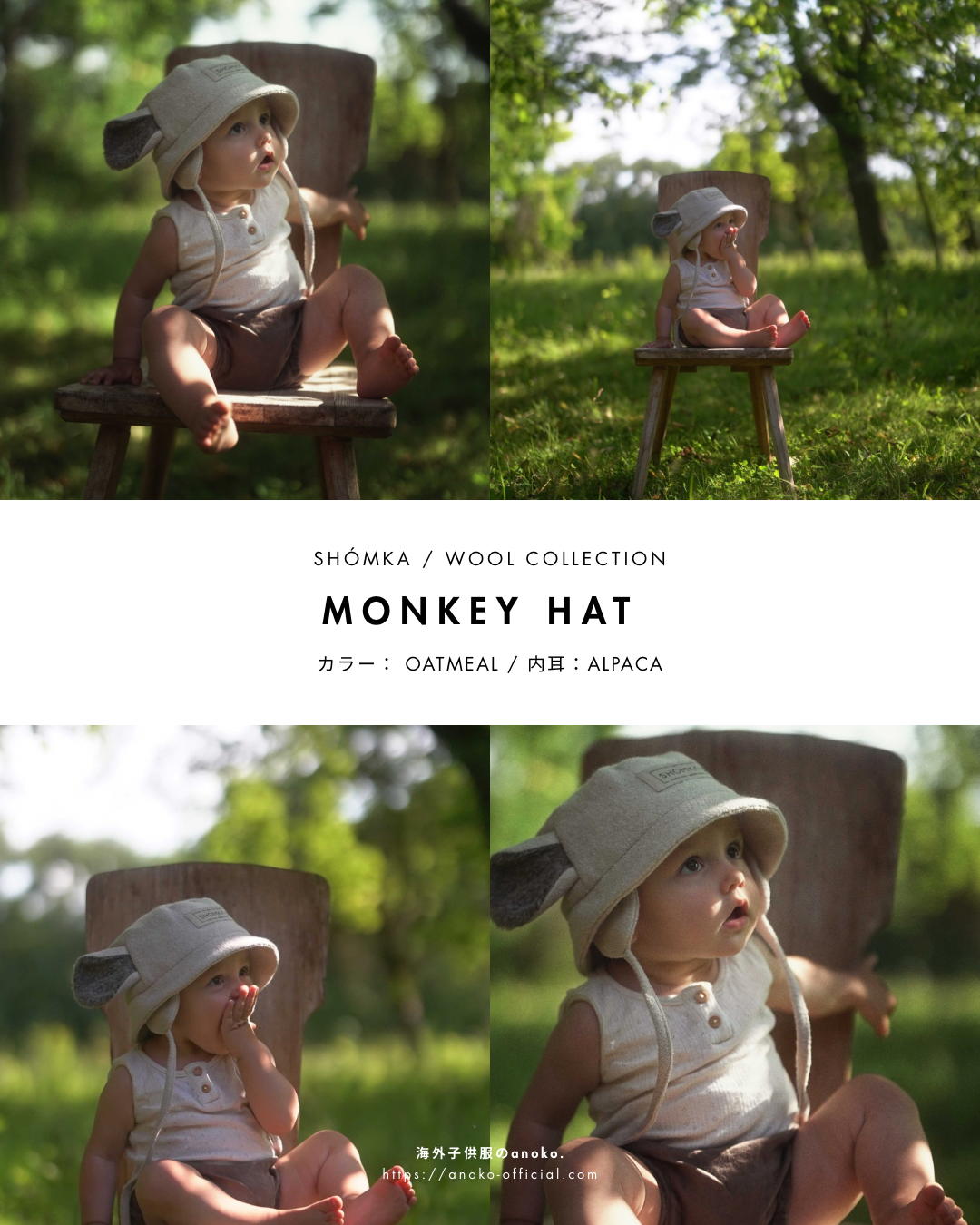 【オーダー会】WOOL HAT [SHOMKA/ショムカ] (25AW)