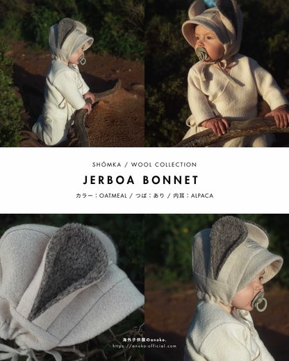 【オーダー会】WOOL BONNET [SHOMKA/ショムカ] (25AW)