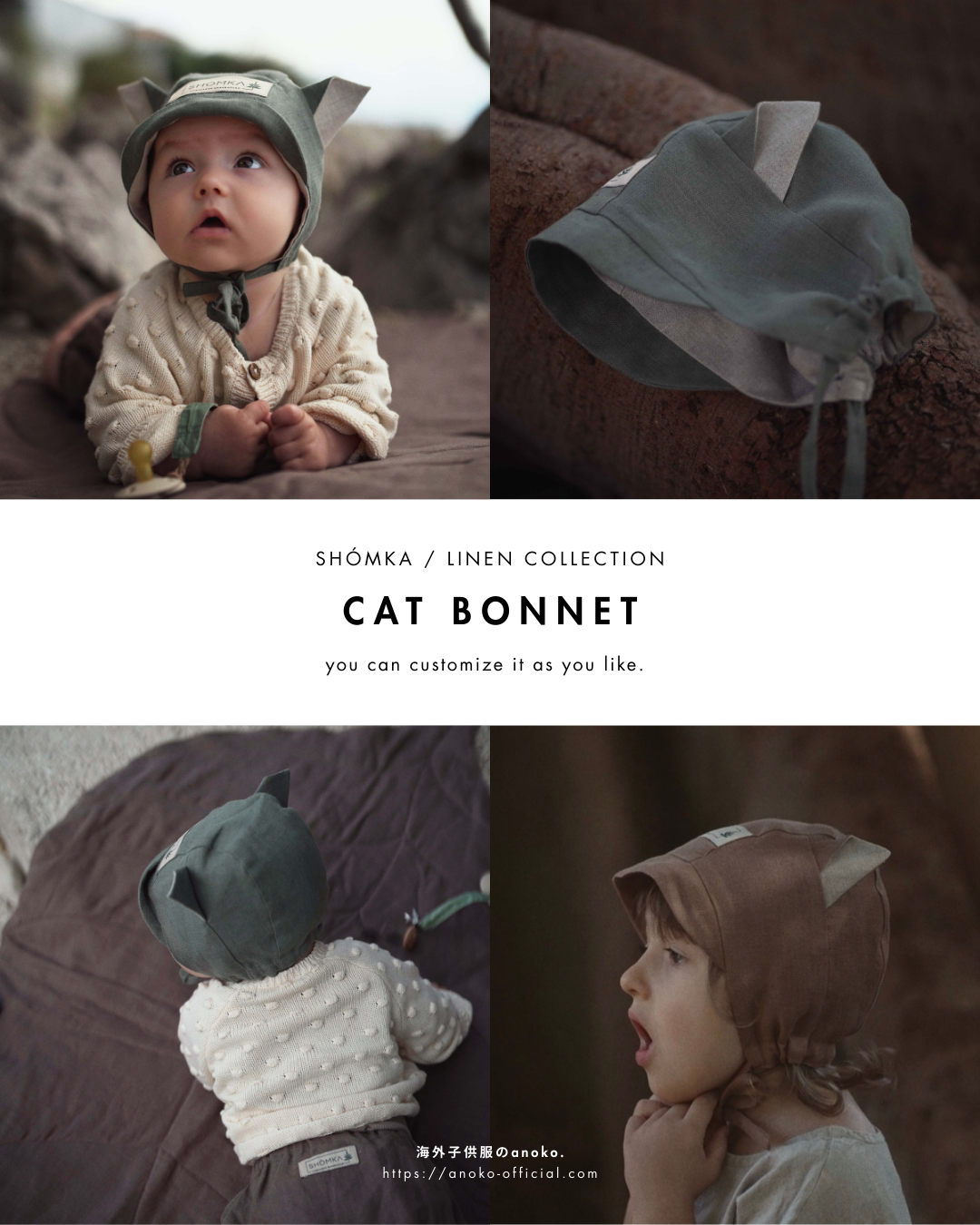 【オーダー会】LINEN BONNET & HAT [SHOMKA/ショムカ] (25SS)