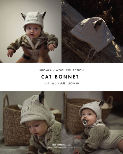 【オーダー会】WOOL BONNET [SHOMKA/ショムカ] (25AW)