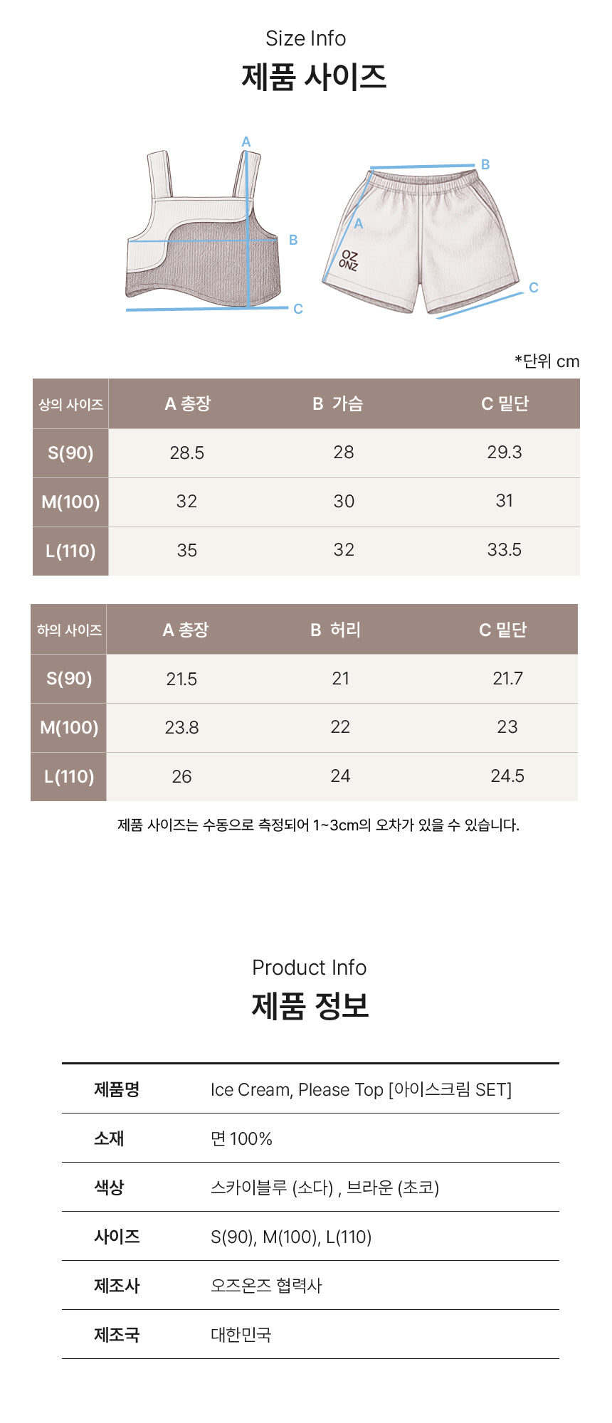 Ice cream, please (Only top) - choco  [OZONZ] (25SS)