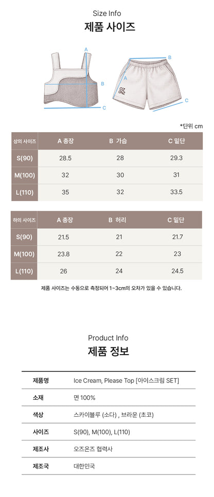 Ice cream, please (Only top) - choco  [OZONZ] (25SS)