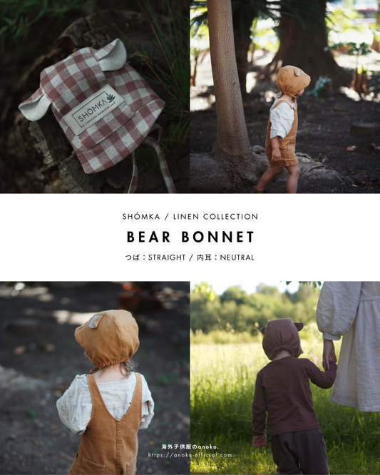 【オーダー会】LINEN BONNET & HAT [SHOMKA] (25SS)