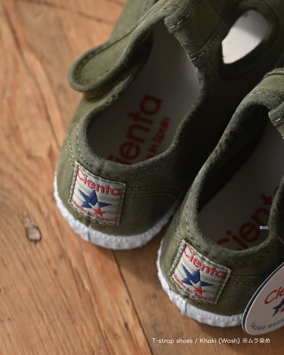 T-Strap Shoes - Khaki (Vintage Wash Dyed) [cienta]