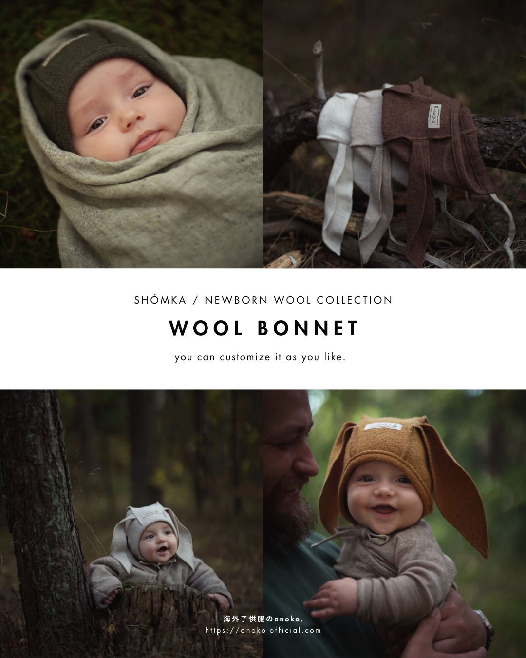 【オーダー会】Newborn Bonnet [SHOMKA] 【2026年5月下旬以降順次発送】