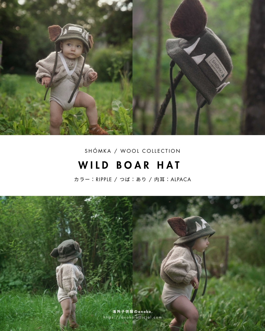 【オーダー会】WOOL HAT [SHOMKA/ショムカ] (25AW)
