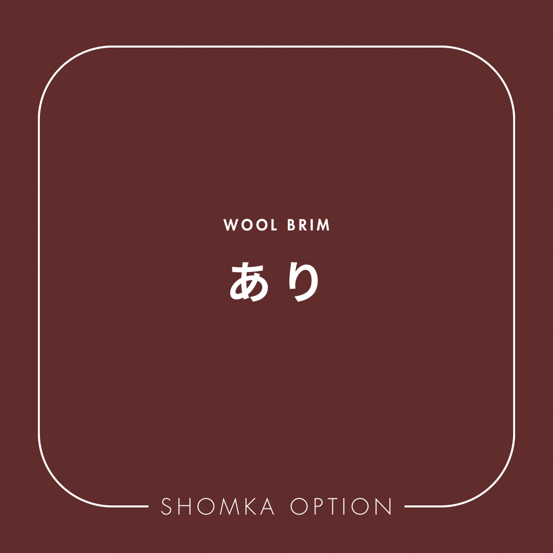 【SHÓMKA】option / brim (wool)