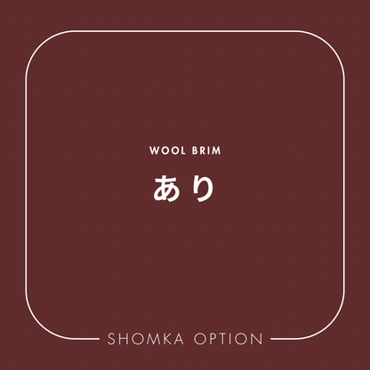 【SHÓMKA】option / brim (wool)