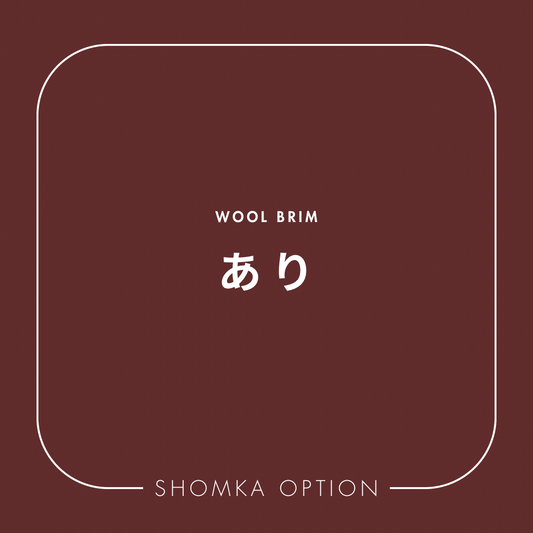 【SHÓMKA】option / brim (wool)