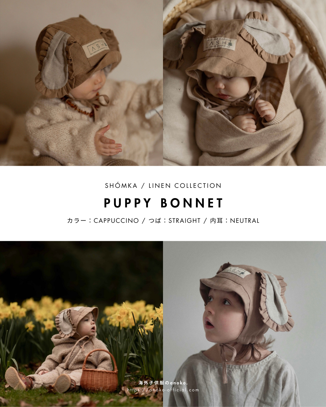 【オーダー会】LINEN BONNET & HAT [SHOMKA/ショムカ] (25SS)