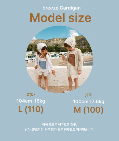 Breeze Cardigan - Beige  [OZONZ] (25SS)
