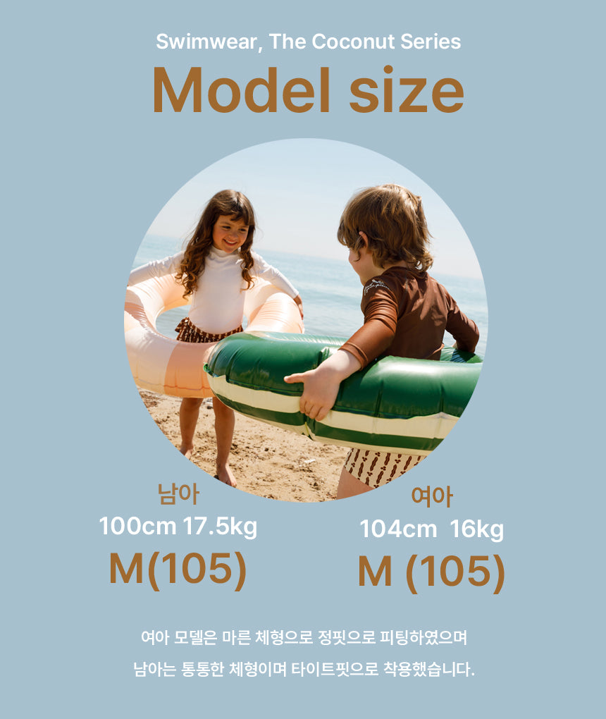 Coconut Sand - Brown (3pcs)  [OZONZ] (25SS)