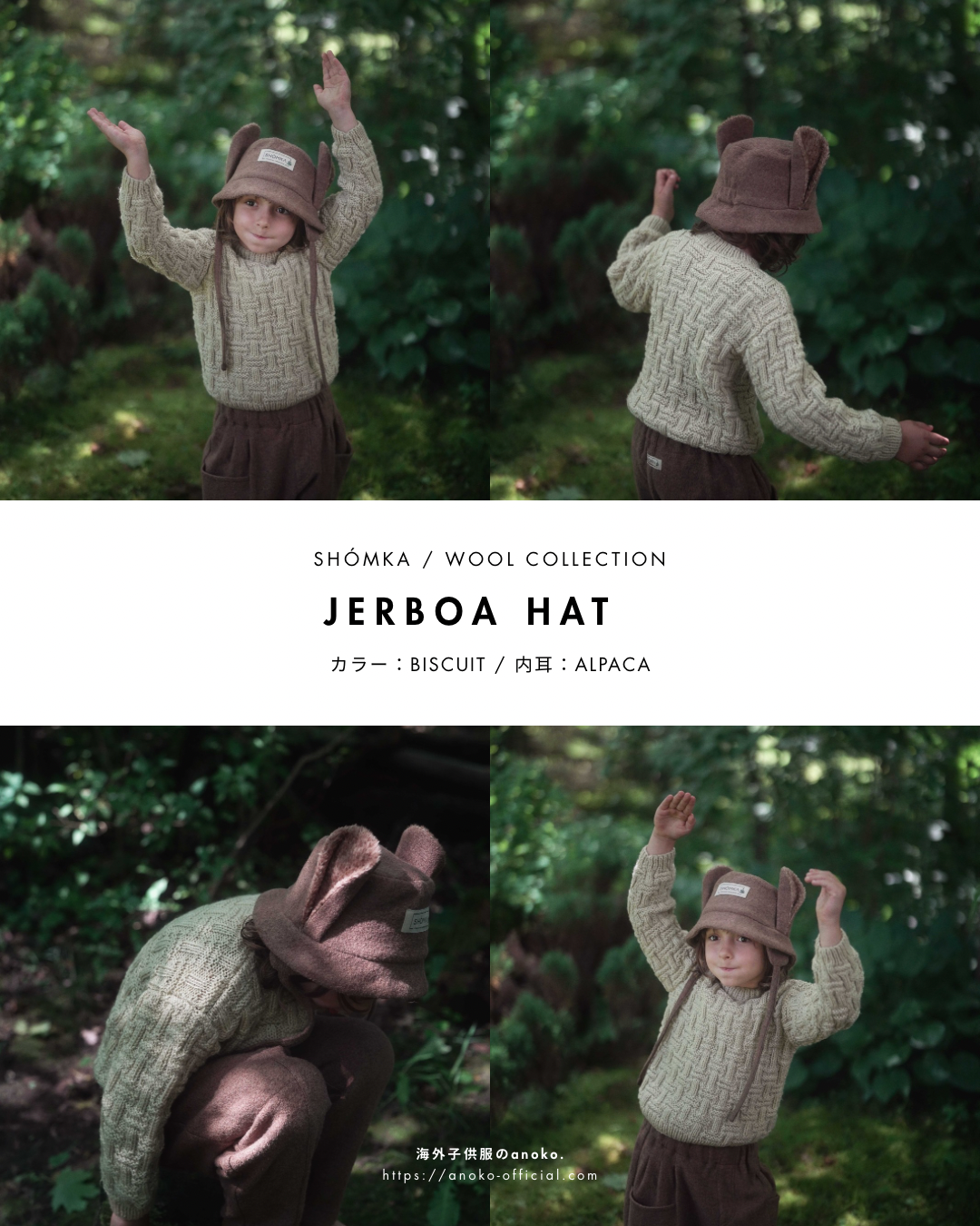 【オーダー会】WOOL HAT [SHOMKA/ショムカ] (25AW)