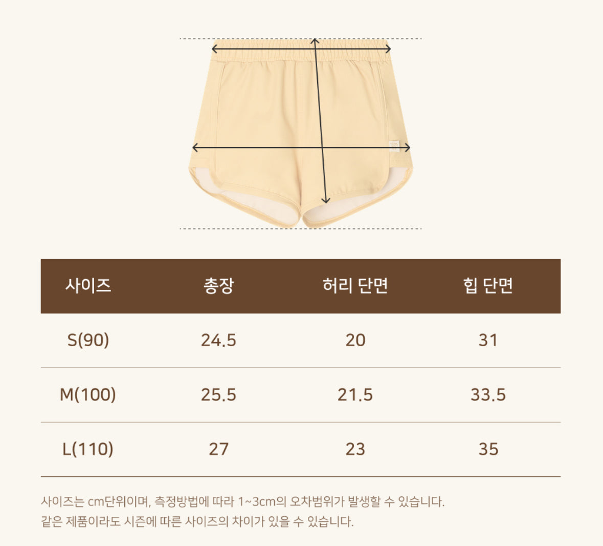 Ocean Play Rash Guard SET (3PCS)  [Doucement] (25SS)