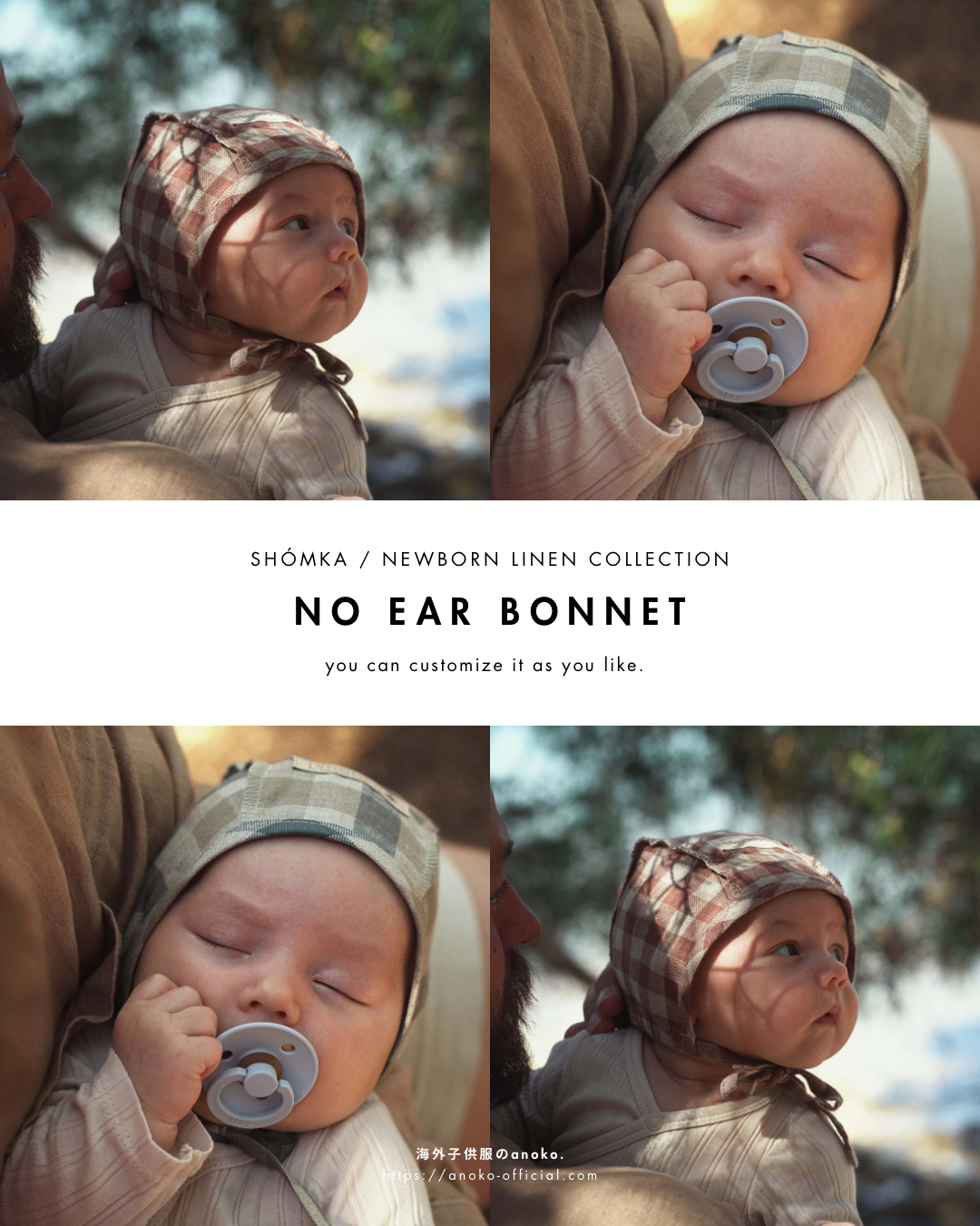 【オーダー会】Newborn Bonnet [SHOMKA] 【2026年5月下旬以降順次発送】