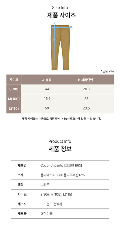 Coconut Pants [OZONZ] (25SS)