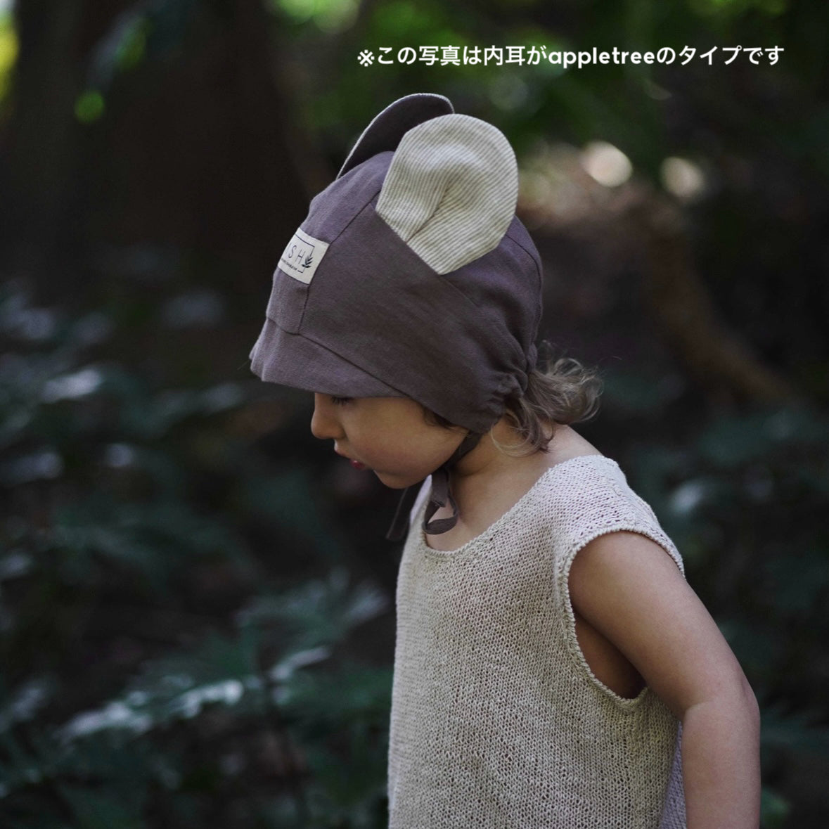 ASH generation] mouse bonnet (straight) / soil – ANOKO.｜海外子供