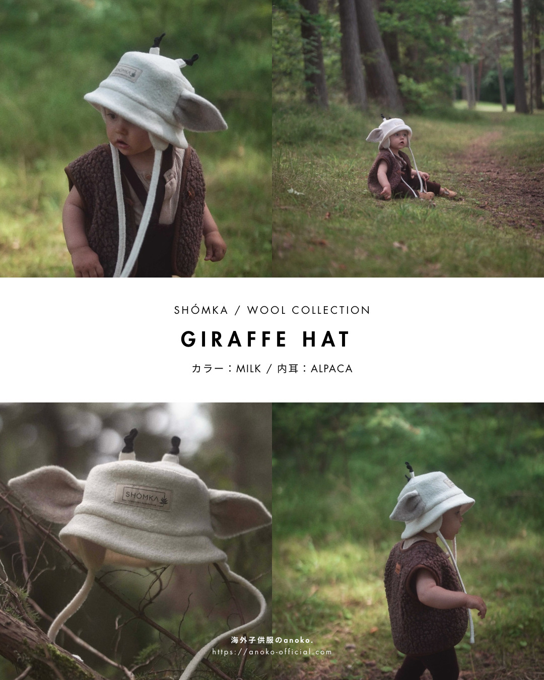 SHOMKA Lynx bonnet 新品 SHOMKA LYNX bonnet 47 帽子 SHOMKA