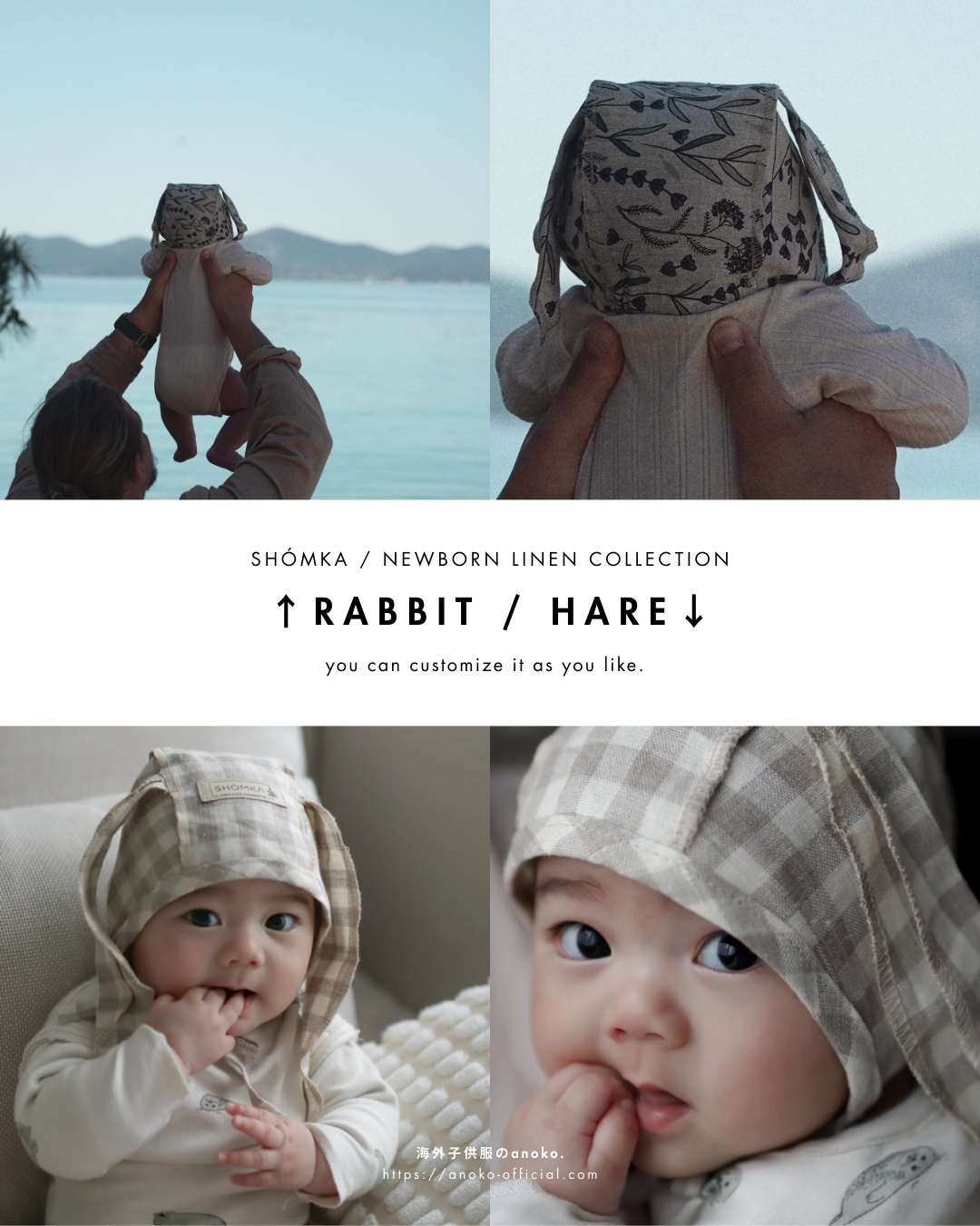 【オーダー会】Newborn Bonnet [SHOMKA] (25SS・25AW)