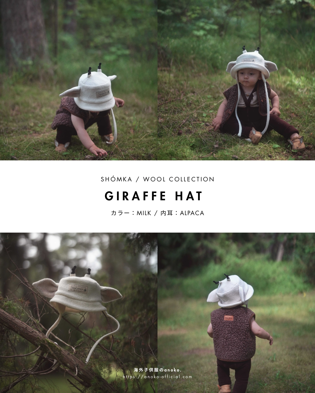 【オーダー会】WOOL HAT [SHOMKA/ショムカ] (25AW)