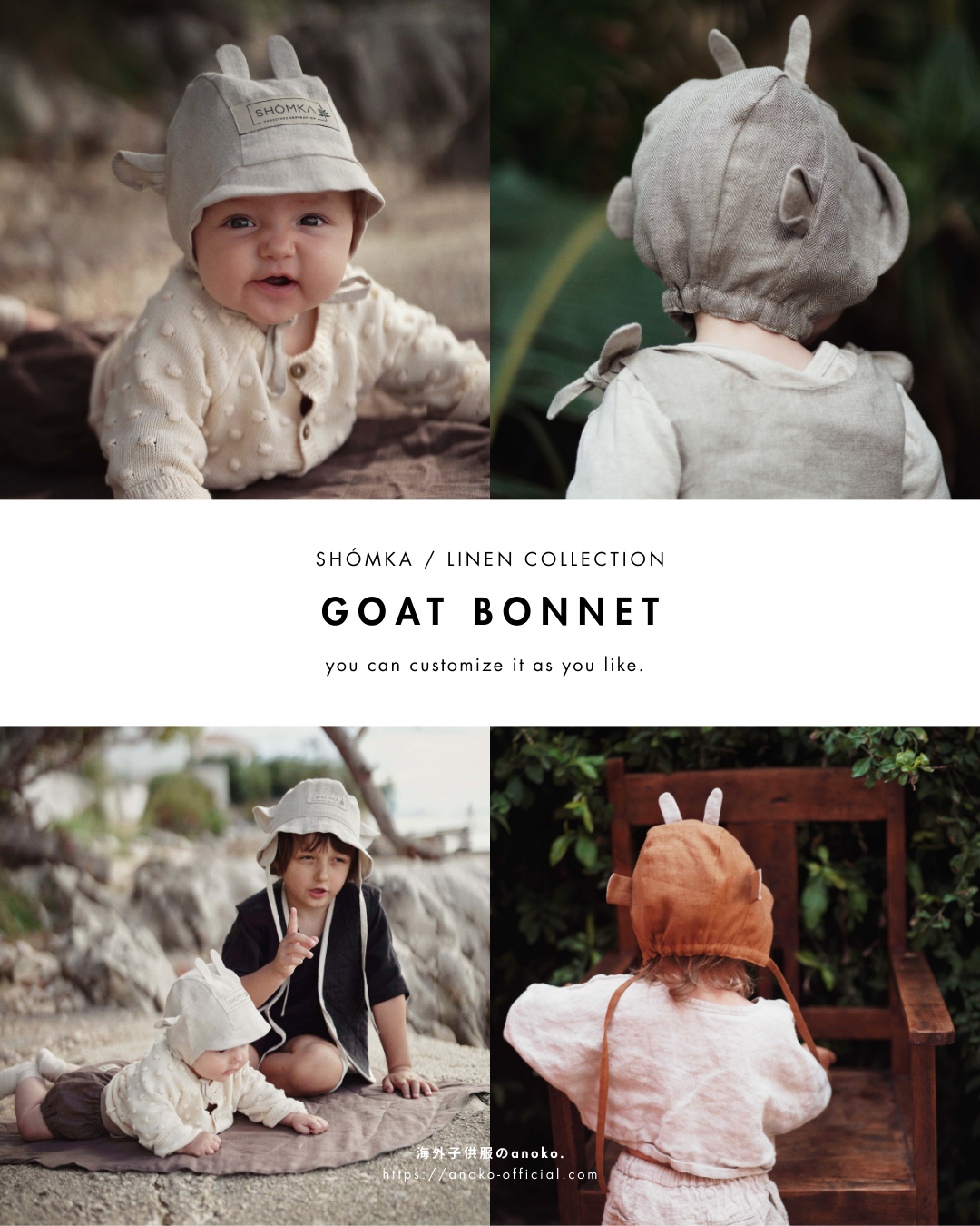 【オーダー会】LINEN BONNET & HAT [SHOMKA/ショムカ] (25SS)