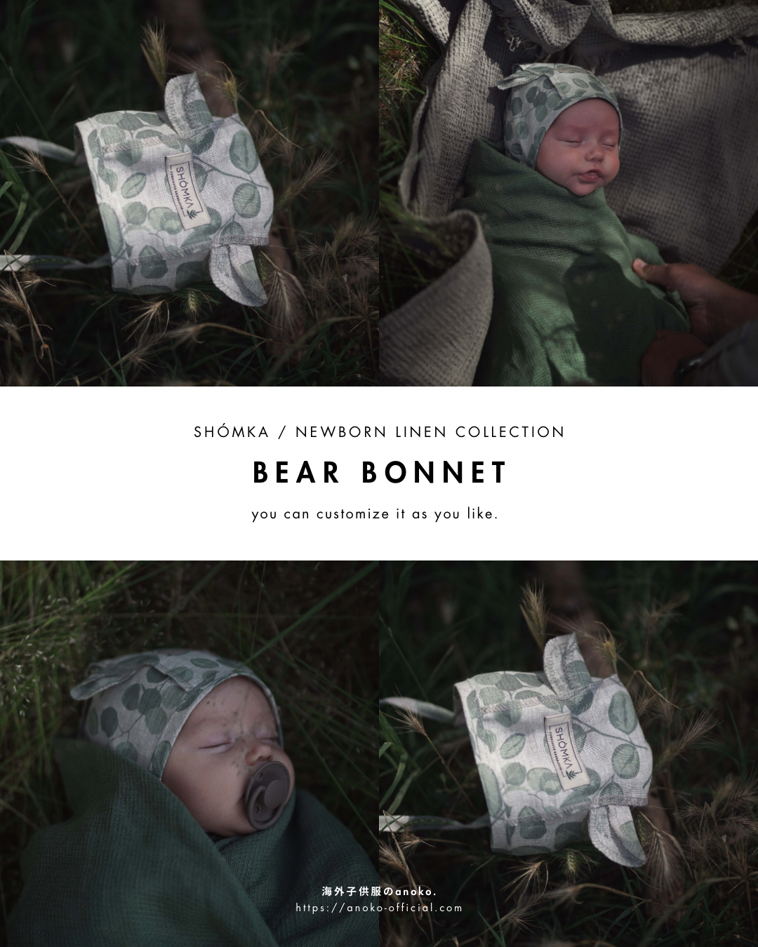 【オーダー会】Newborn Bonnet [SHOMKA] 【2026年5月下旬以降順次発送】
