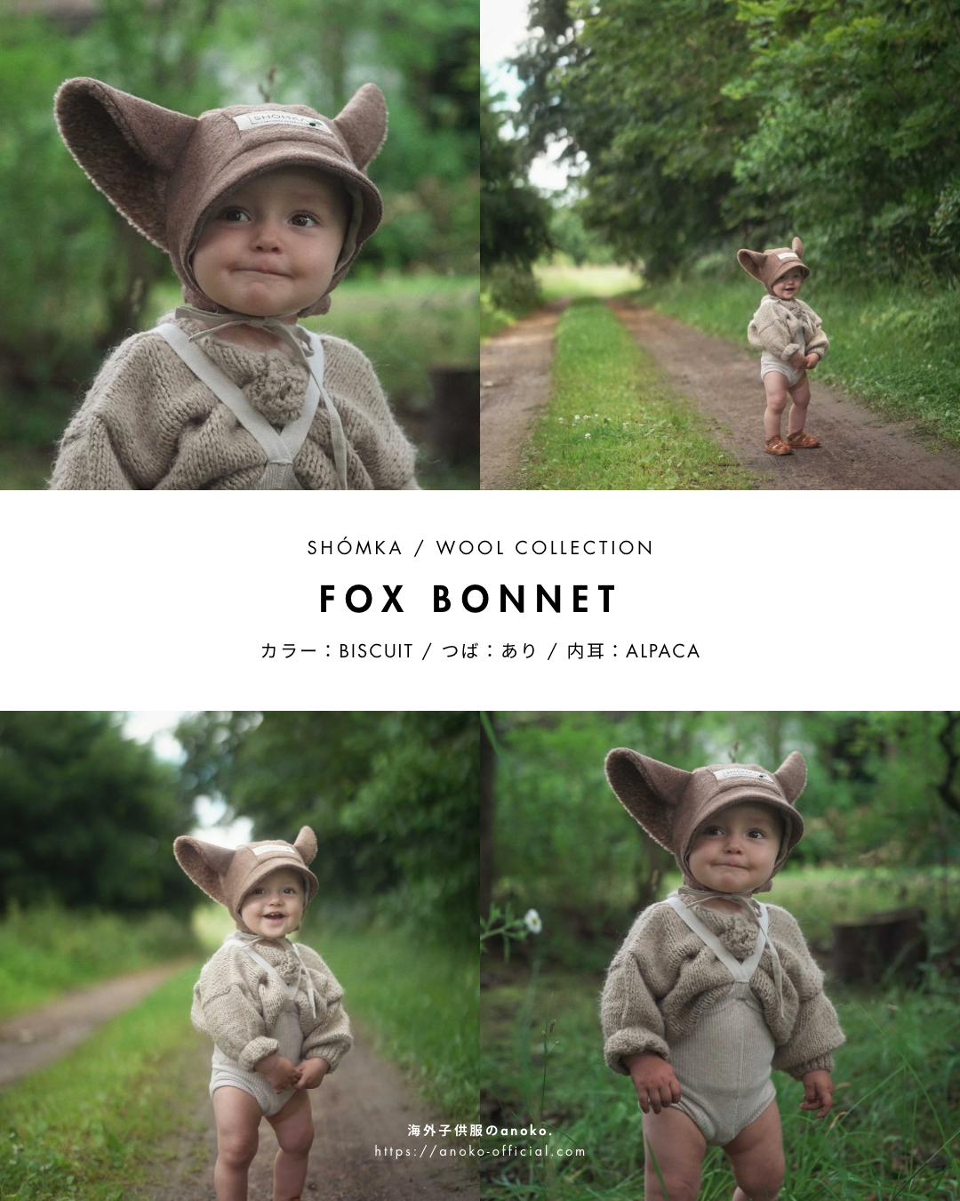 【オーダー会】WOOL BONNET [SHOMKA/ショムカ] (25AW)