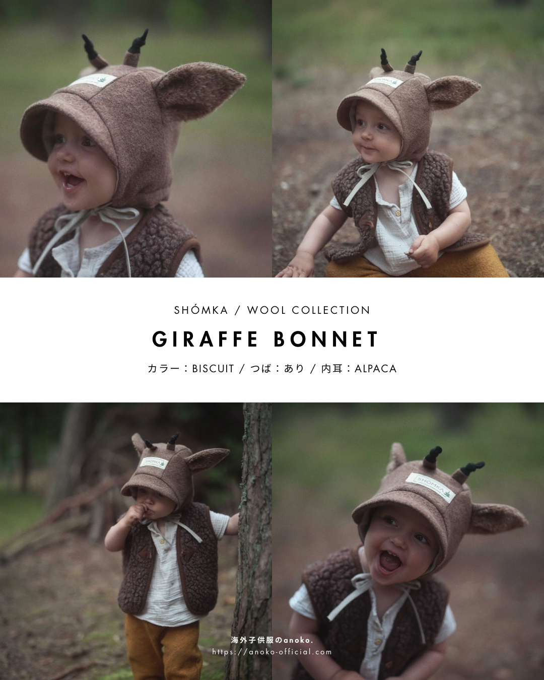 【オーダー会】WOOL BONNET [SHOMKA/ショムカ] (25AW)