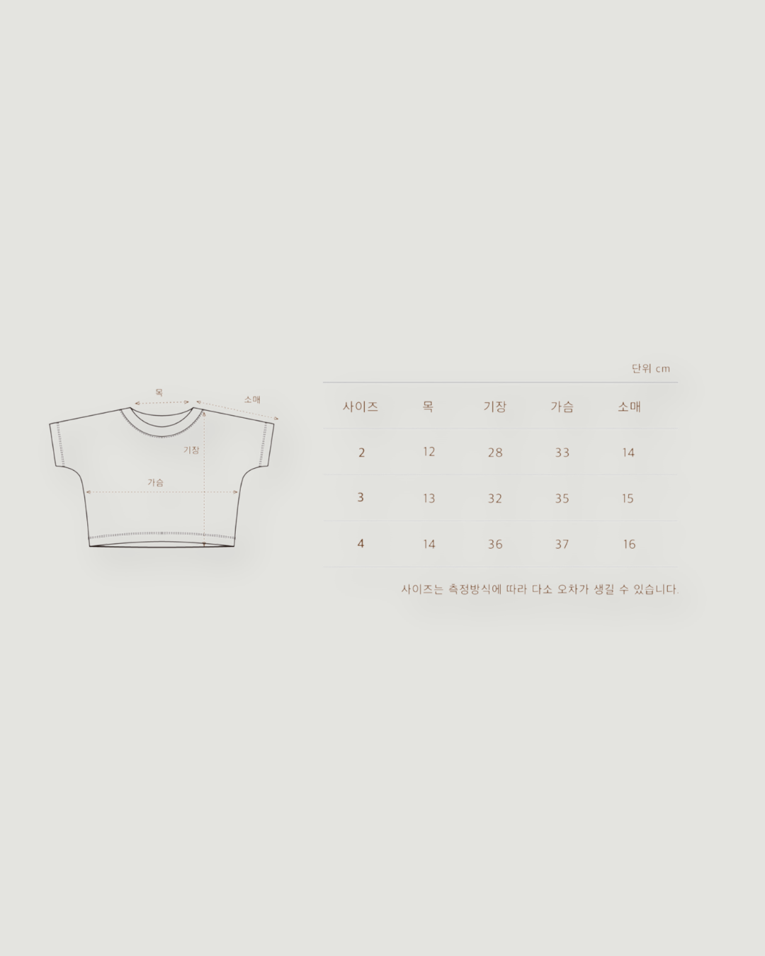Cropped Sweat - Brown [EARTH THE ARCHIVE]
