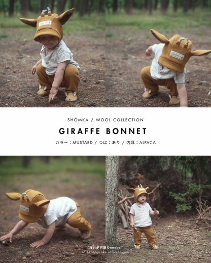 【オーダー会】WOOL BONNET [SHOMKA/ショムカ] (25AW)