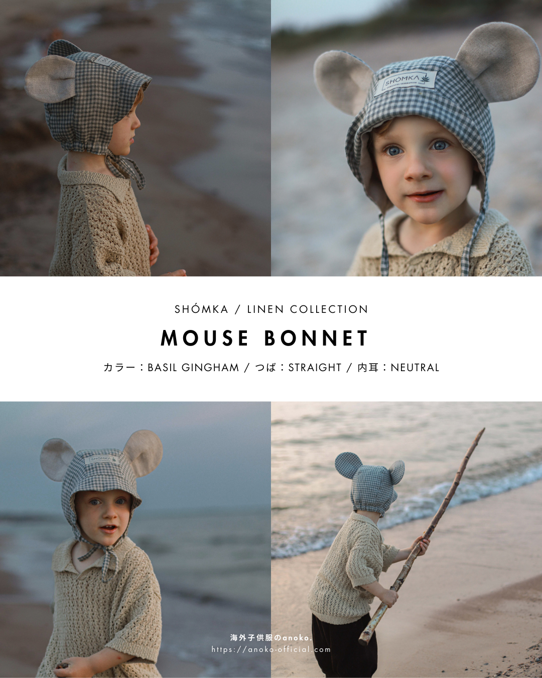 【オーダー会】LINEN BONNET & HAT [SHOMKA/ショムカ] (25SS)
