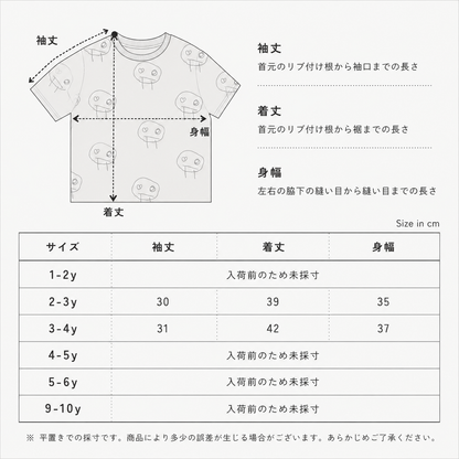 FREDS FACE TERRY TOWEL KIDS TSHIRT - CREAM/BLACK [Another Fox]