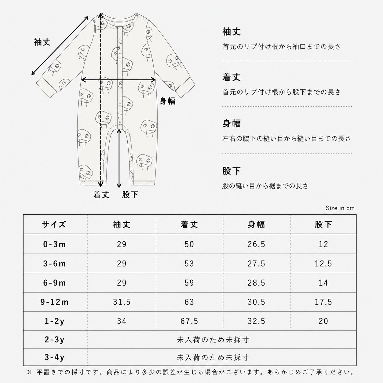 FREDS FACE CORD BABY LONGLEG ROMPER [Another Fox] – anoko.