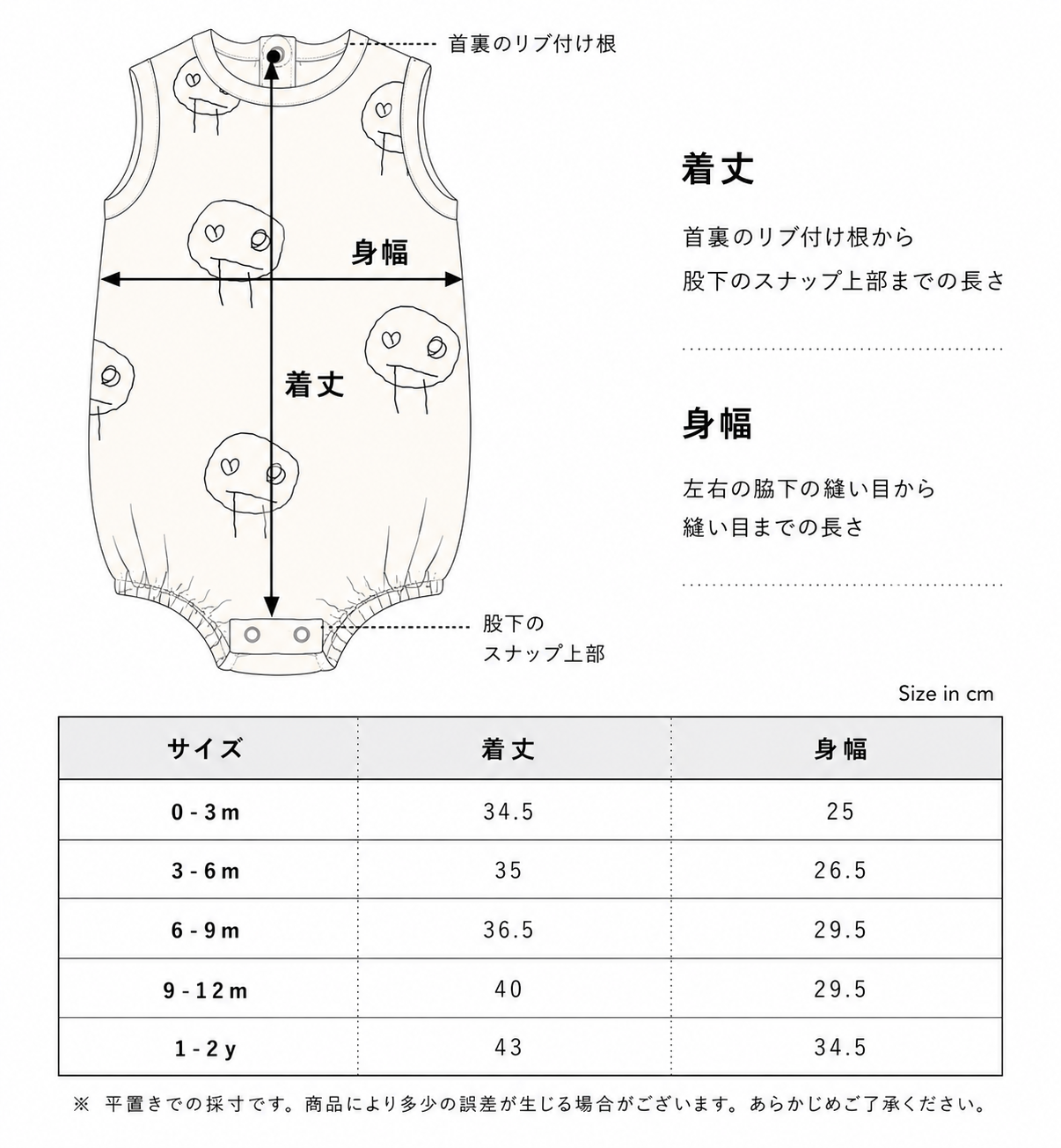 FREDS FACE TERRY TOWEL BABY BUBBLE BODYSUIT - CREAM/BLACK [Another Fox]