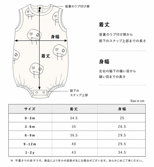 FREDS FACE TERRY TOWEL BABY BUBBLE BODYSUIT - CREAM/BLACK [Another Fox]