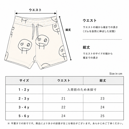 FREDS FACE TERRY TOWEL KIDS SHORTS - CREAM/BLACK [Another Fox]