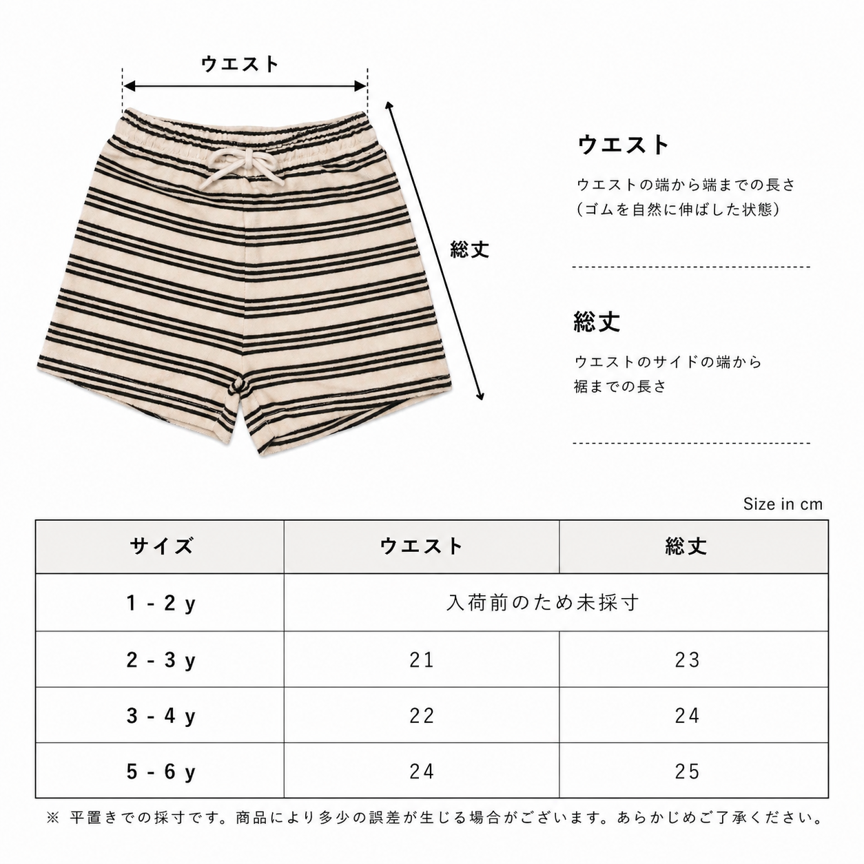 STRIPE TERRY TOWEL KIDS SHORTS [Another Fox] – anoko.