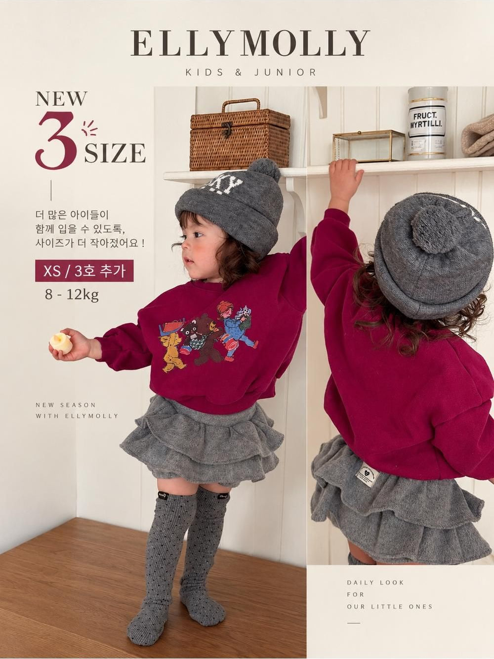 Sola Sha Skirt [Ellymolly]（2026Winter） 27