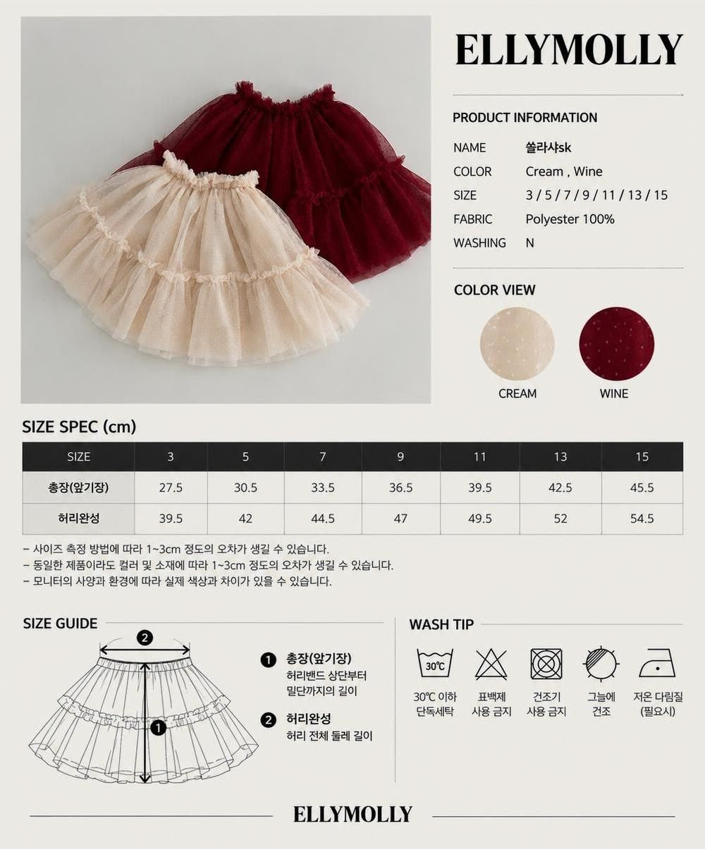 Sola Sha Skirt [Ellymolly]（2026Winter） 30