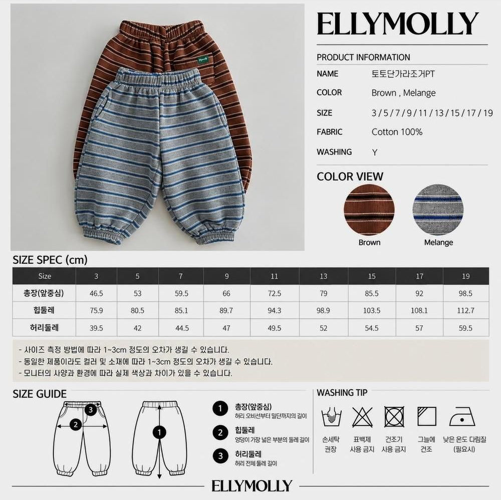 Toto Stripe Jogger Pants [Ellymolly]（2026Winter） 28